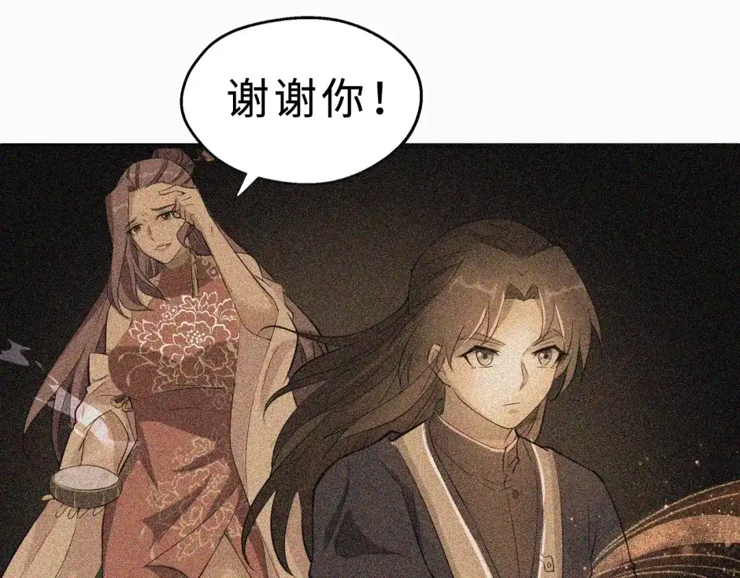 大逆之门 第42话 北冥有鱼 第24页