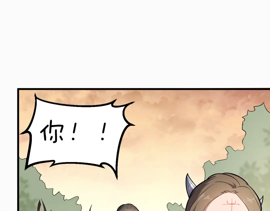 大逆之门 第42话 北冥有鱼 第71页