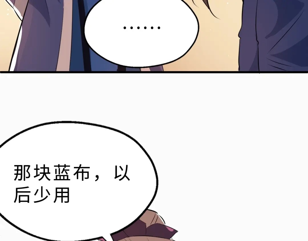 大逆之门 第42话 北冥有鱼 第32页