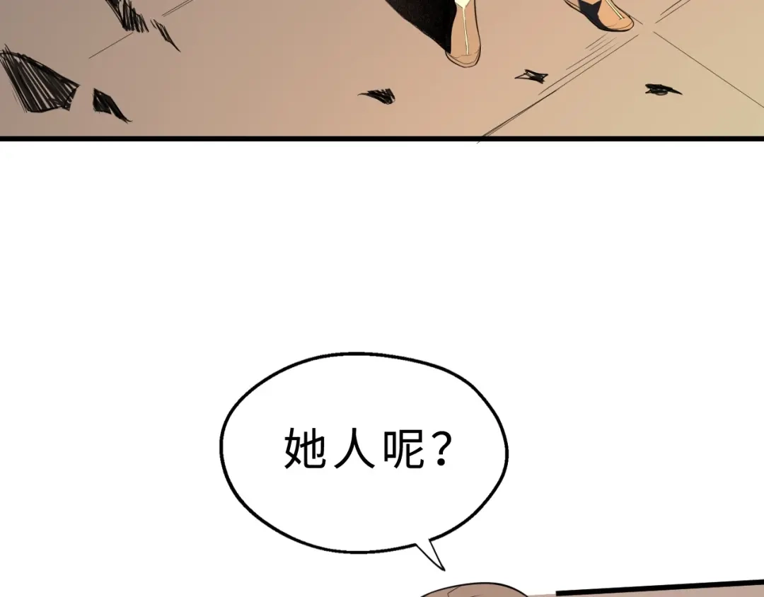 大逆之门 第42话 北冥有鱼 第10页