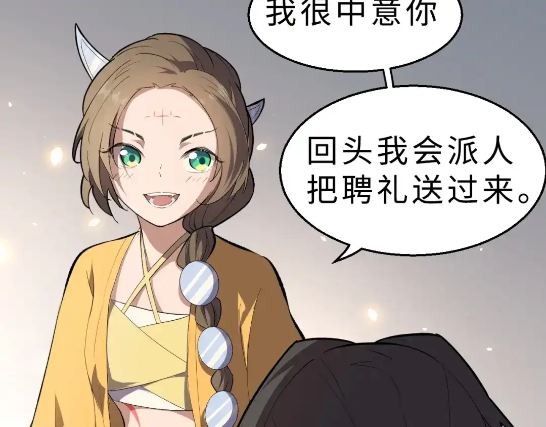 大逆之门 第42话 北冥有鱼 第69页