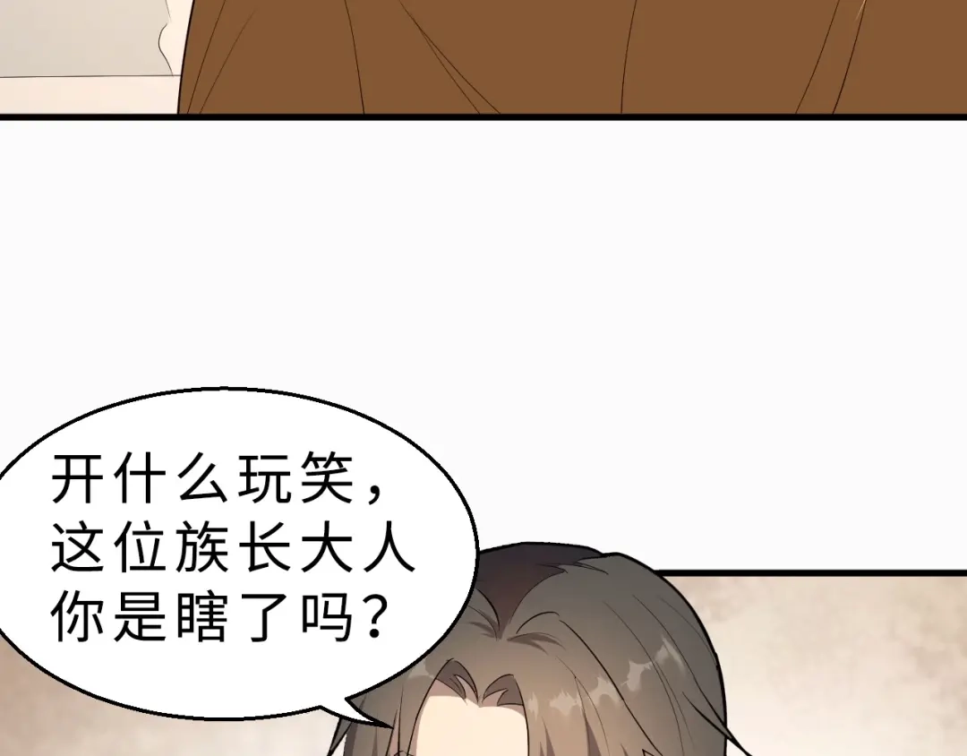 大逆之门 第42话 北冥有鱼 第66页