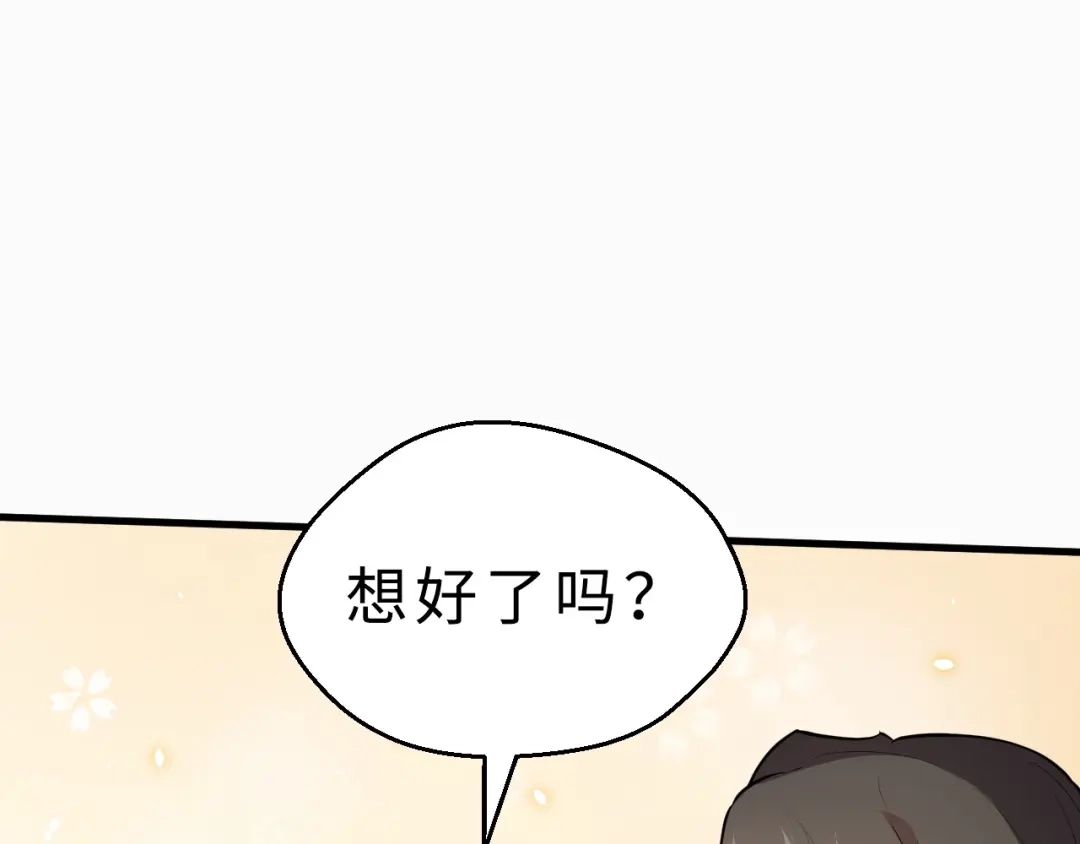 大逆之门 第42话 北冥有鱼 第53页