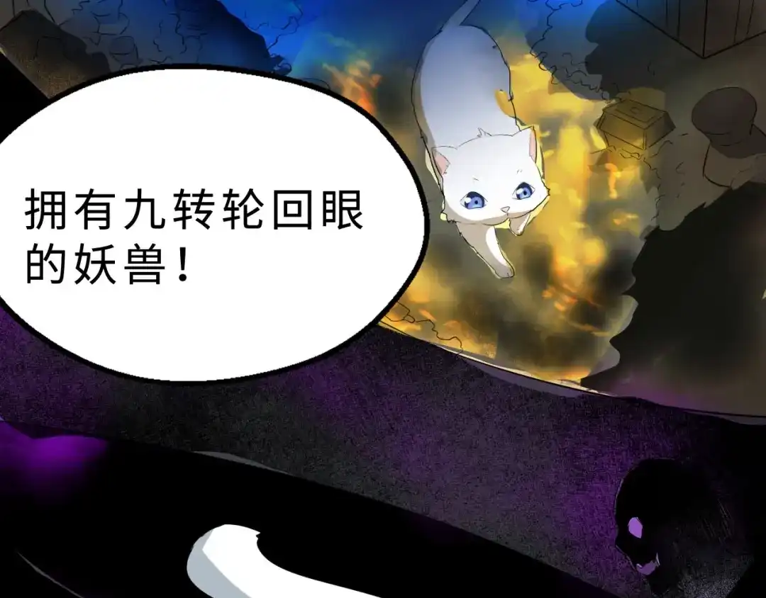 大逆之门 第42话 北冥有鱼 第39页