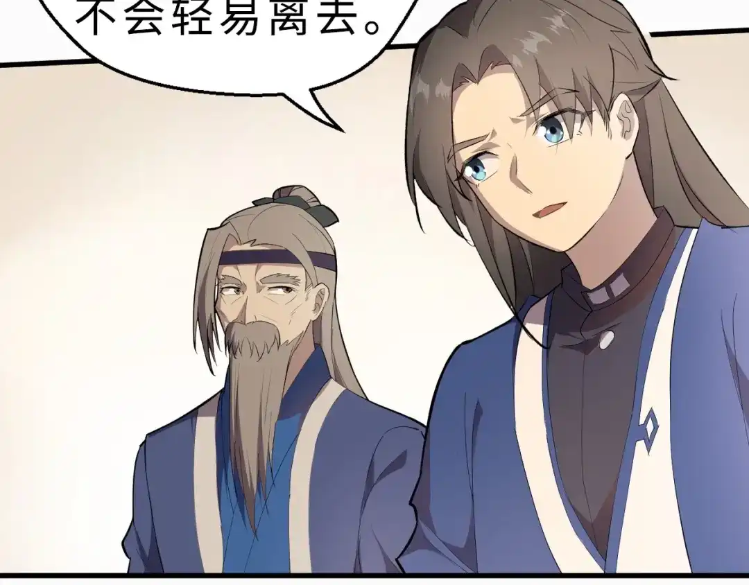 大逆之门 第42话 北冥有鱼 第52页