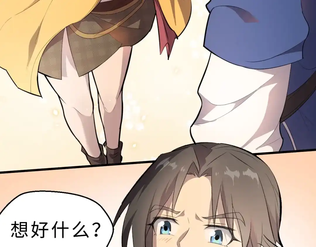 大逆之门 第42话 北冥有鱼 第55页