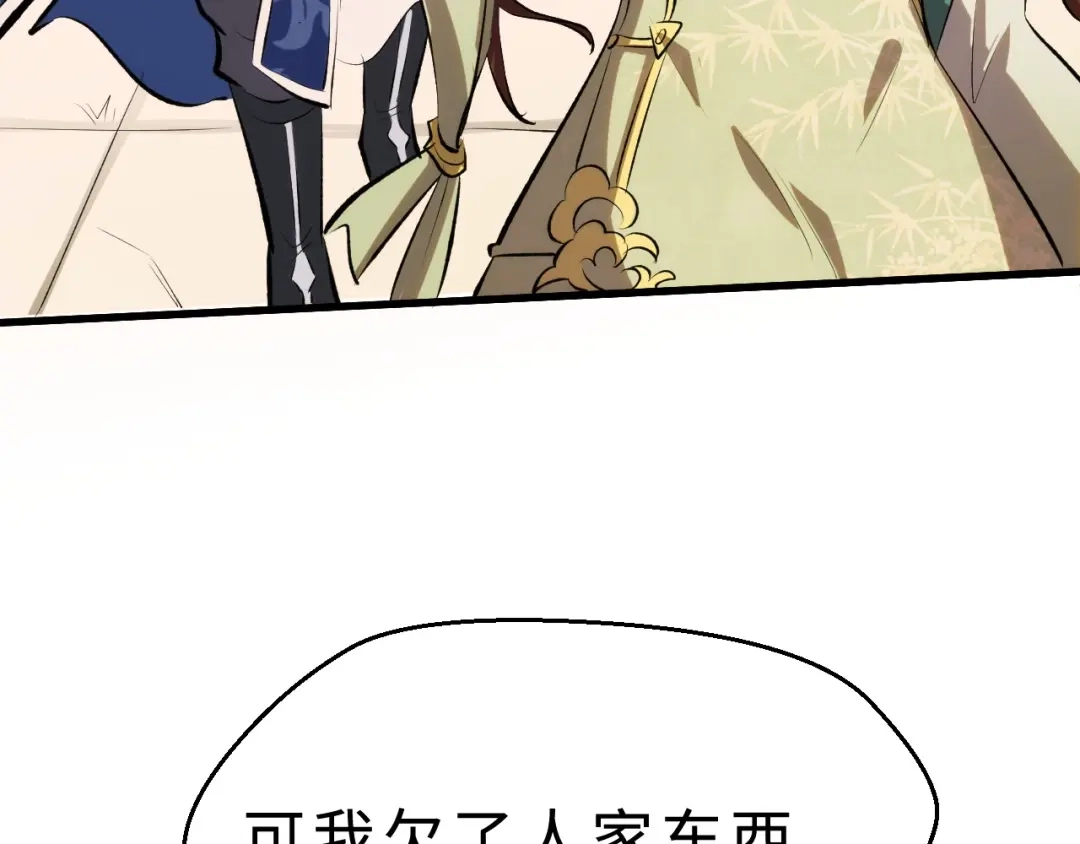 大逆之门 第42话 北冥有鱼 第89页