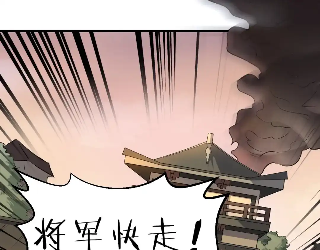 大逆之门 第42话 北冥有鱼 第106页