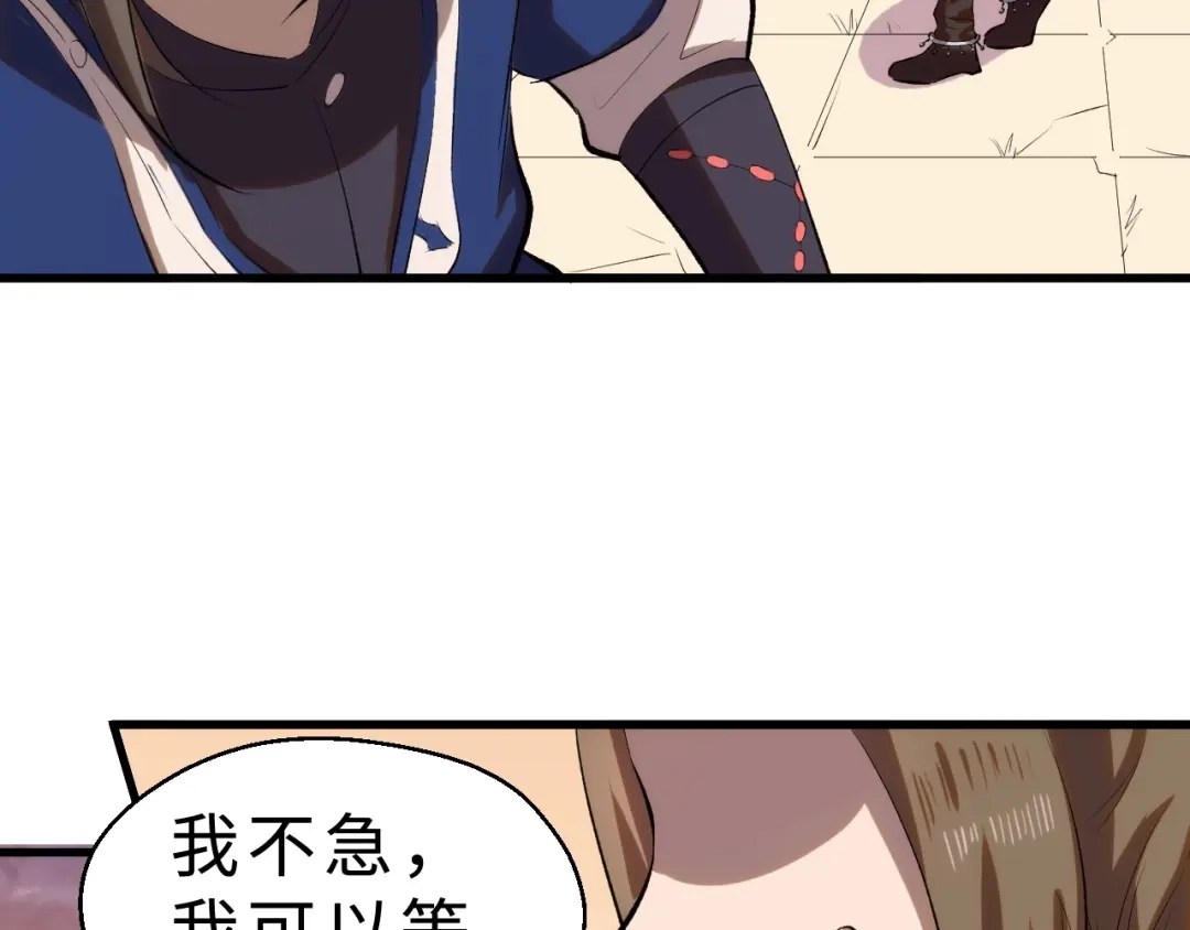 大逆之门 第42话 北冥有鱼 第91页
