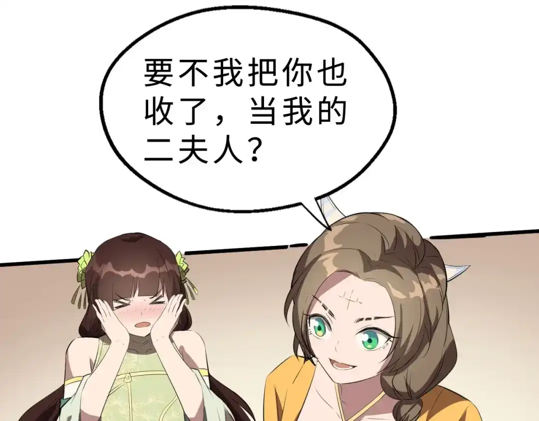 大逆之门 第42话 北冥有鱼 第48页