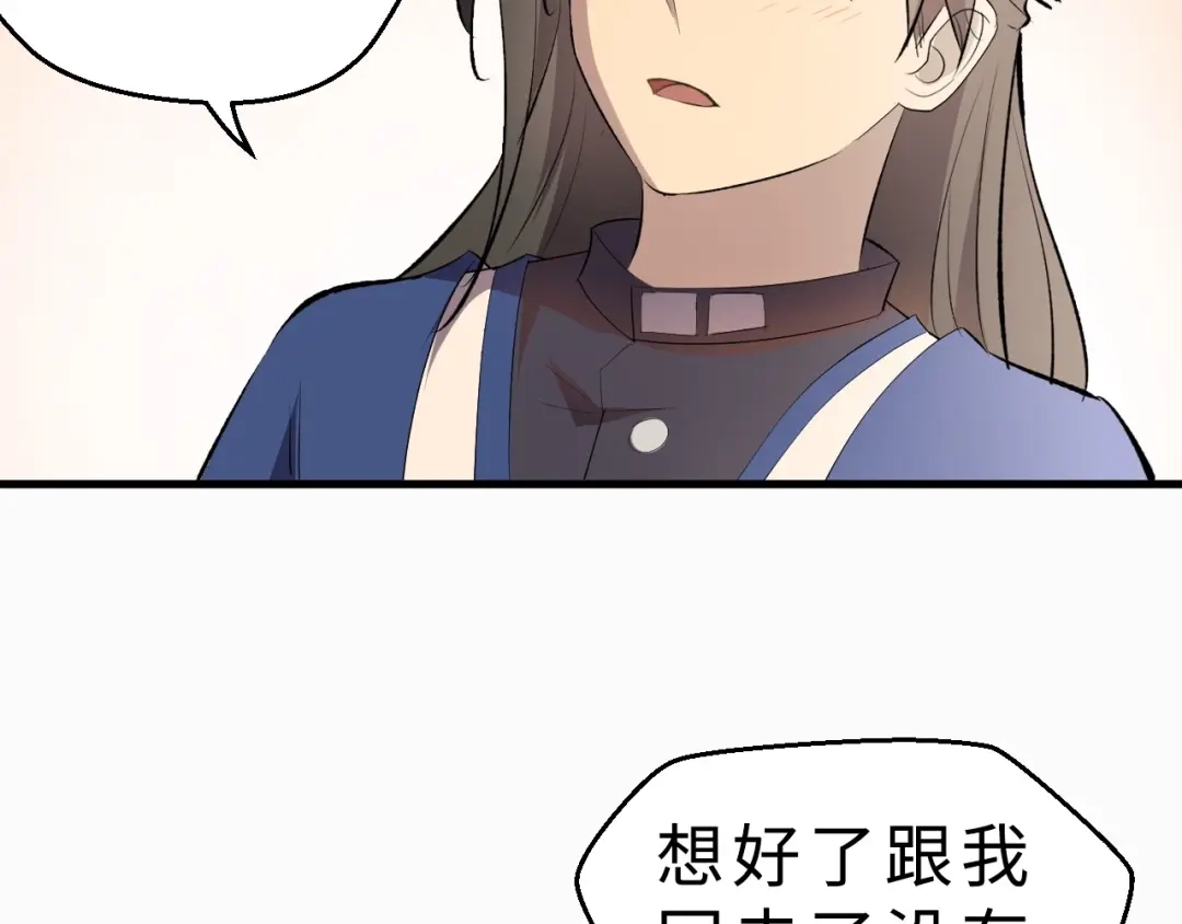 大逆之门 第42话 北冥有鱼 第56页
