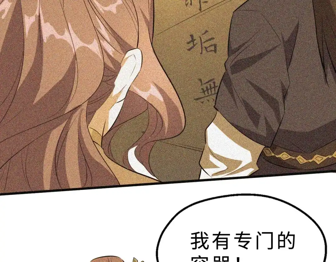 大逆之门 第42话 北冥有鱼 第18页
