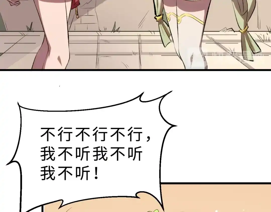 大逆之门 第42话 北冥有鱼 第97页