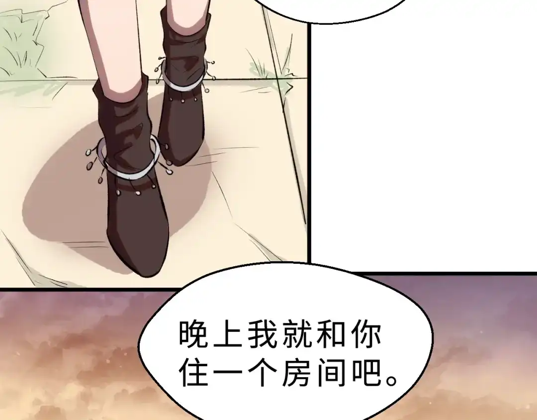 大逆之门 第42话 北冥有鱼 第95页