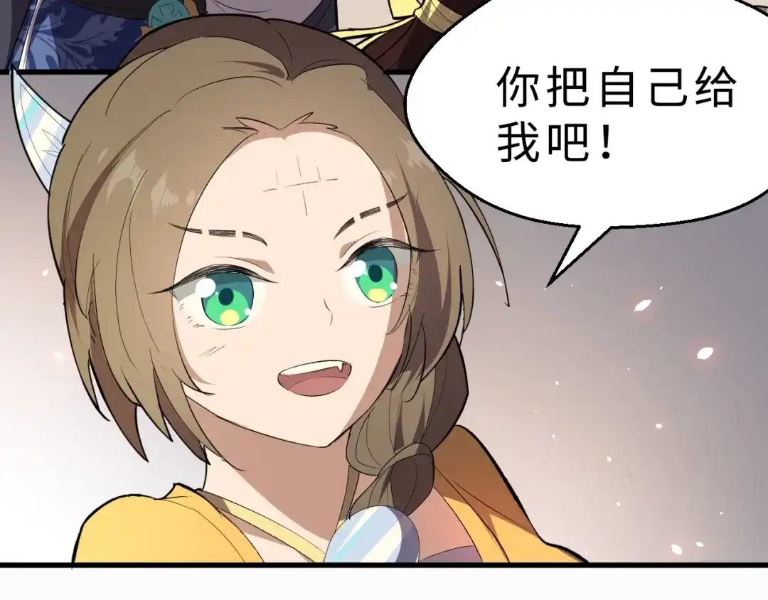 大逆之门 第42话 北冥有鱼 第84页