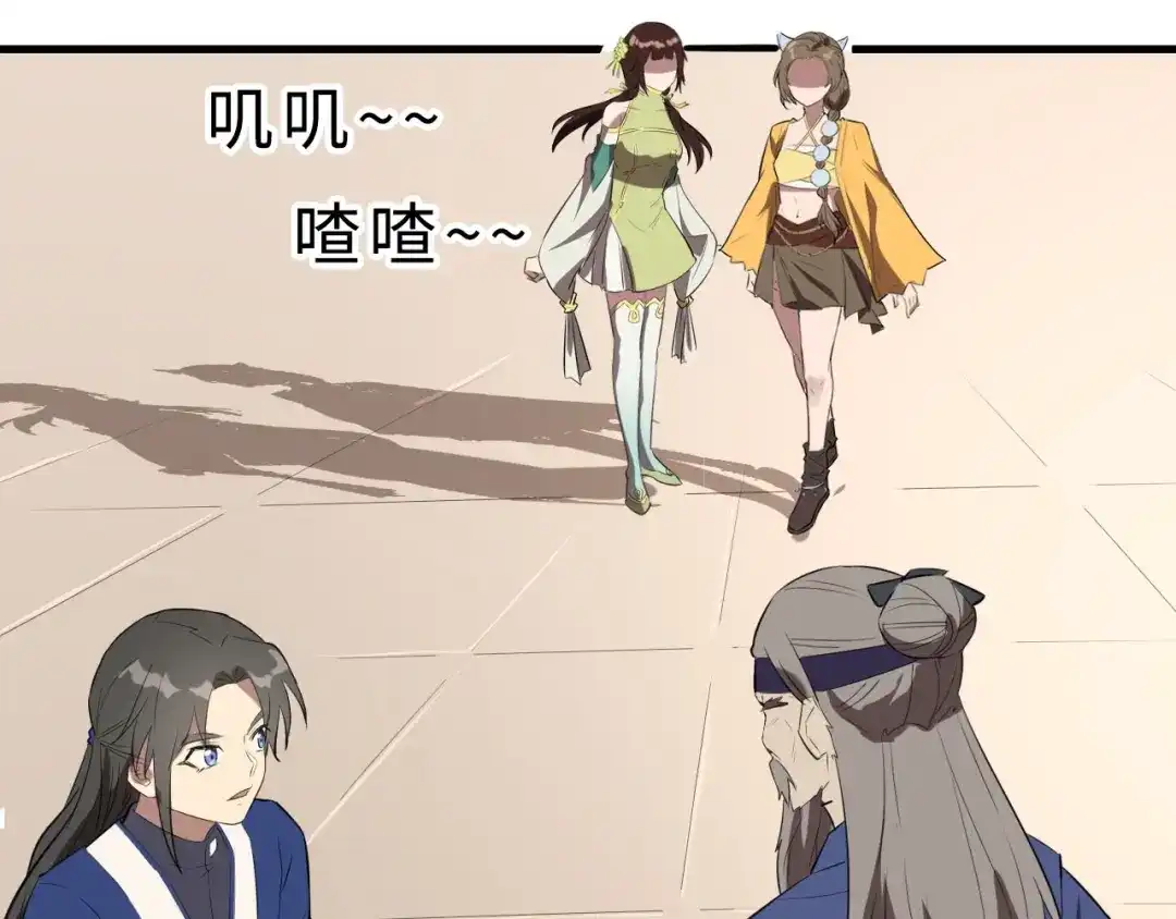 大逆之门 第42话 北冥有鱼 第46页