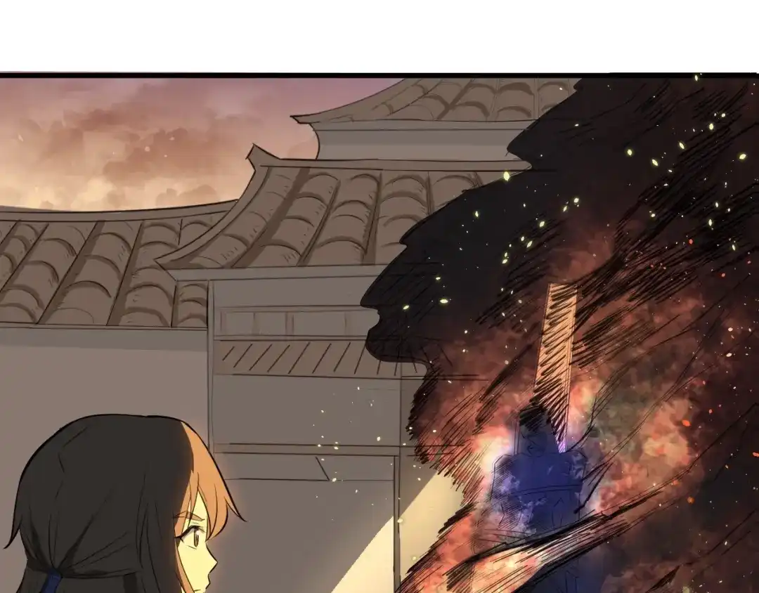 大逆之门 第42话 北冥有鱼 第6页