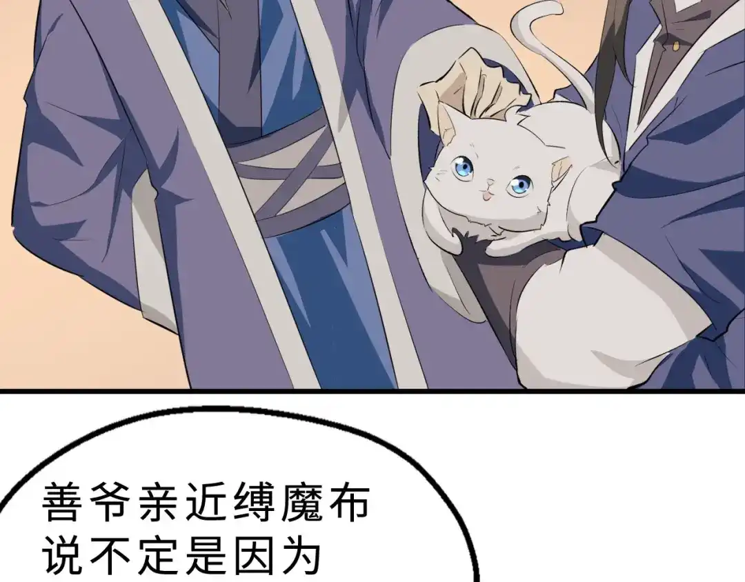 大逆之门 第42话 北冥有鱼 第43页