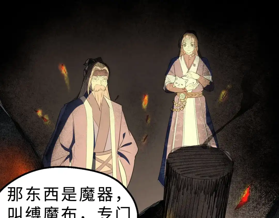 大逆之门 第42话 北冥有鱼 第35页