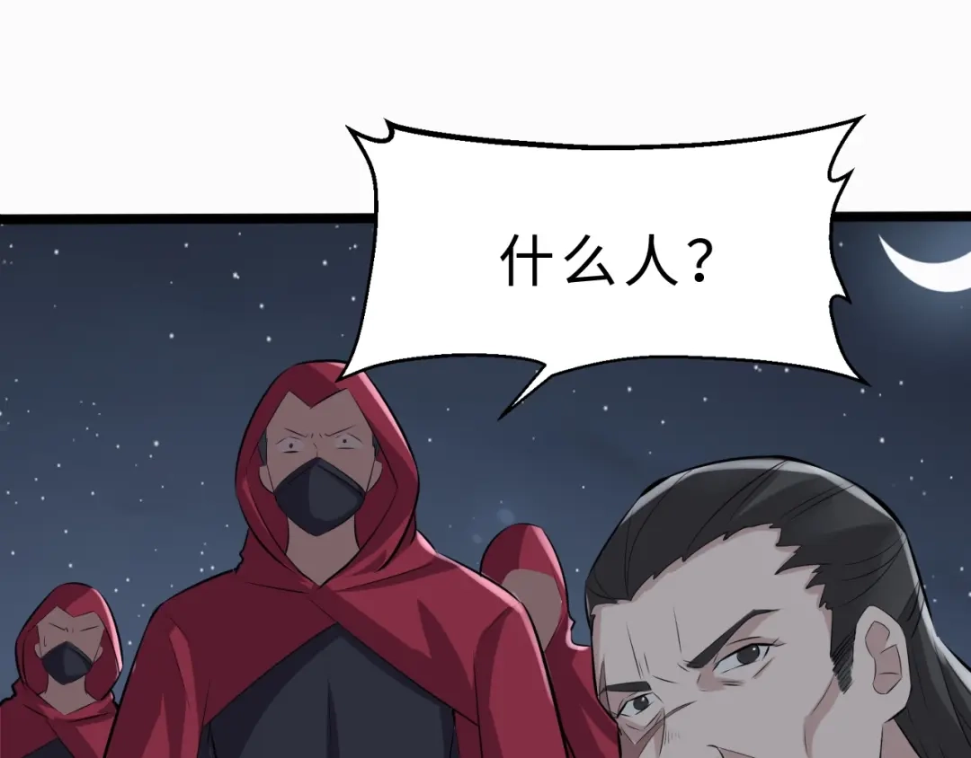 大逆之门 第43话 纵死不倒 第21页