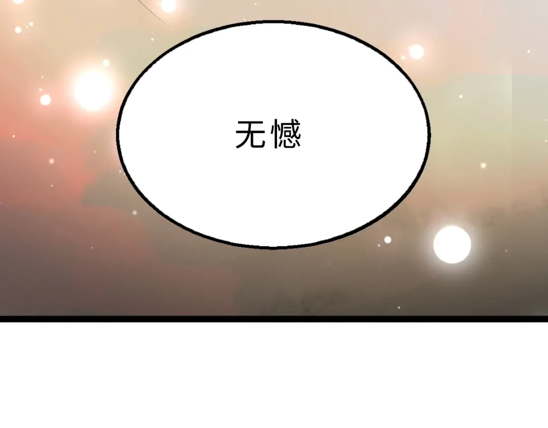 大逆之门 第43话 纵死不倒 第78页