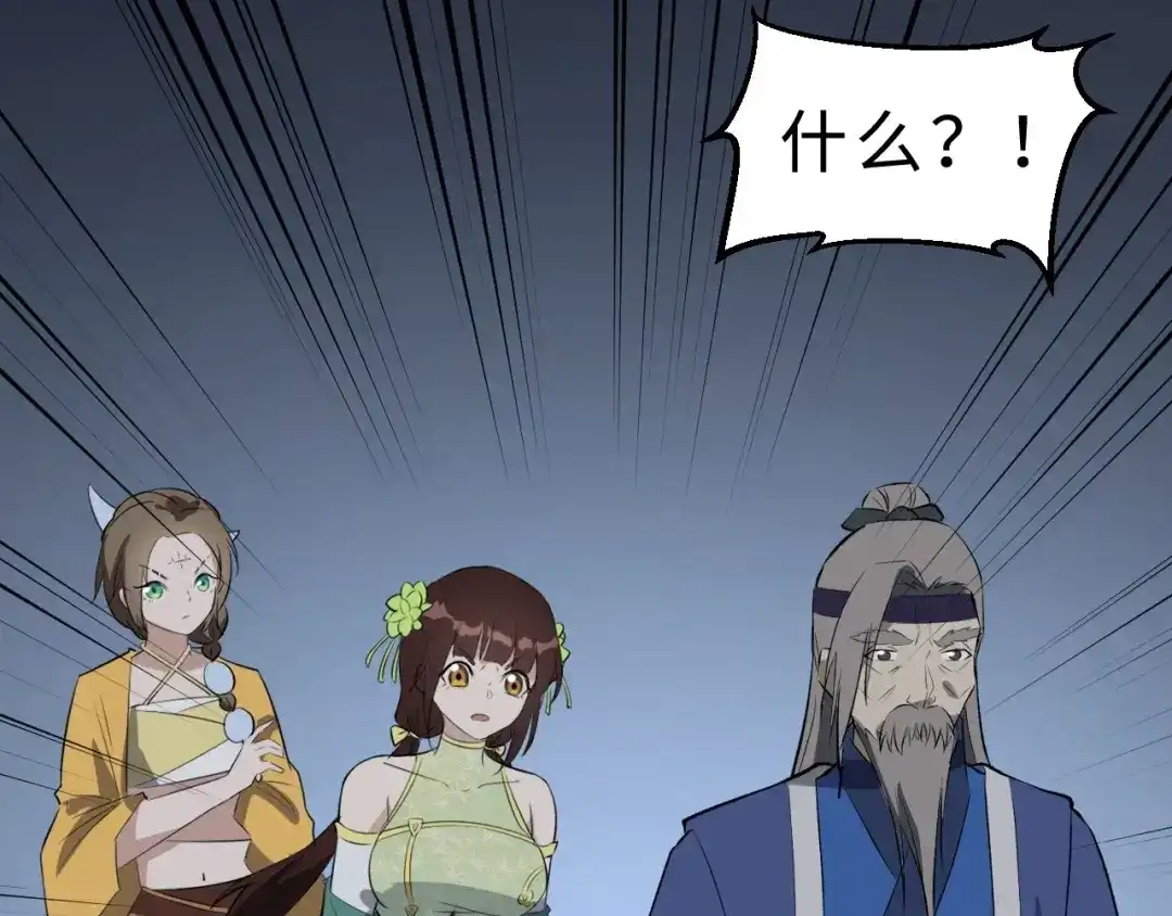 大逆之门 第43话 纵死不倒 第118页