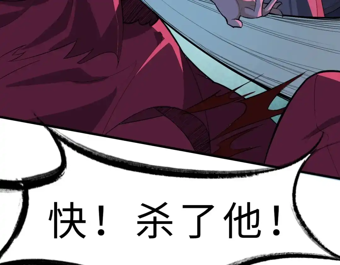大逆之门 第43话 纵死不倒 第53页