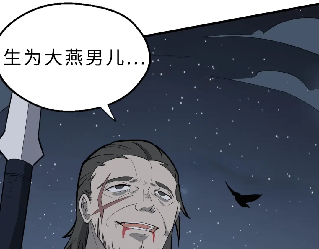 大逆之门 第43话 纵死不倒 第72页