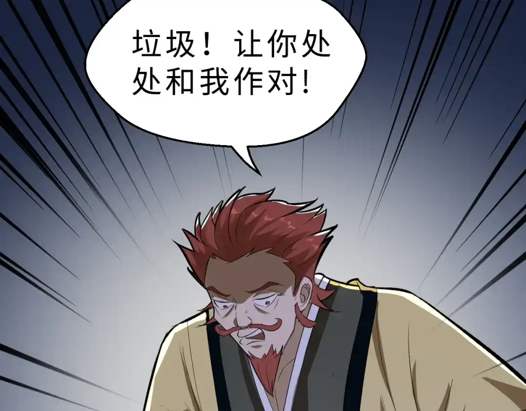 大逆之门 第43话 纵死不倒 第86页