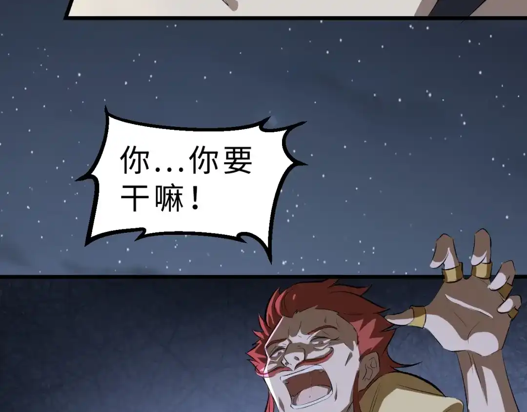 大逆之门 第43话 纵死不倒 第105页