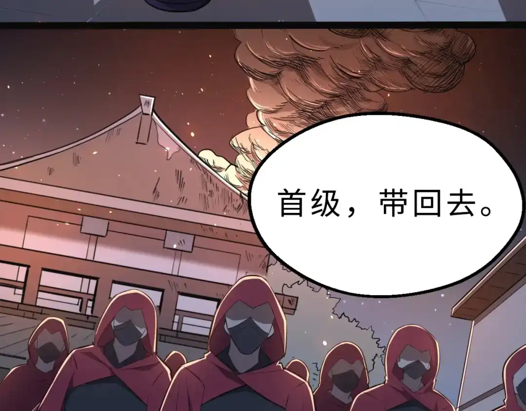 大逆之门 第43话 纵死不倒 第12页
