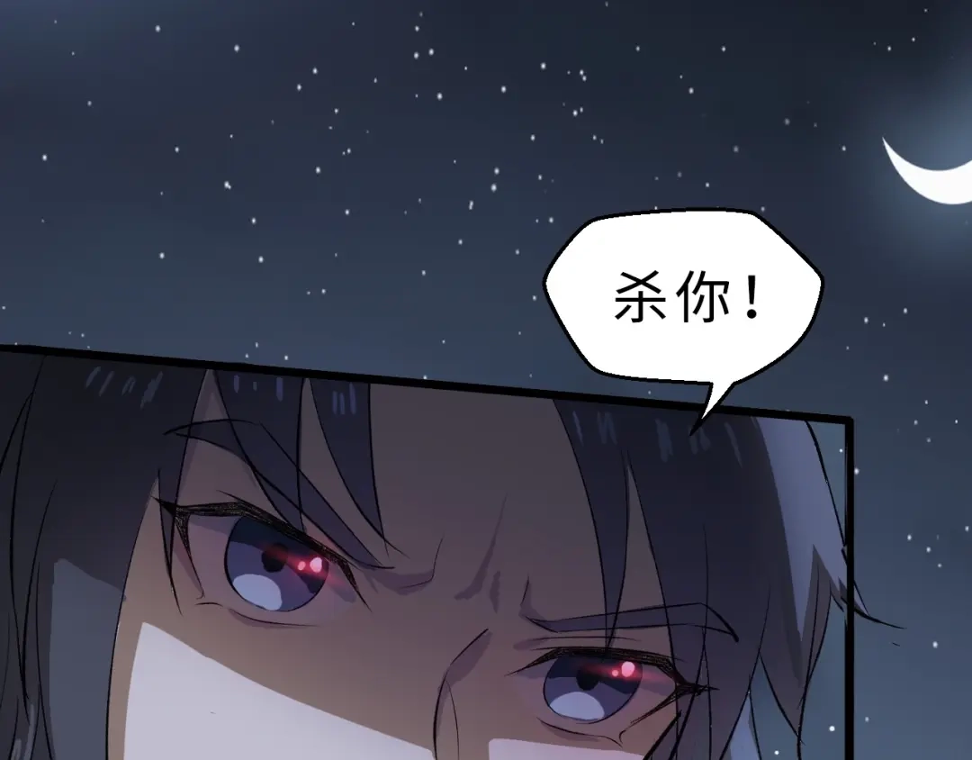 大逆之门 第43话 纵死不倒 第107页