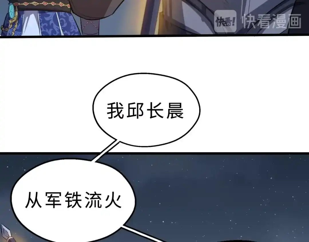 大逆之门 第43话 纵死不倒 第42页