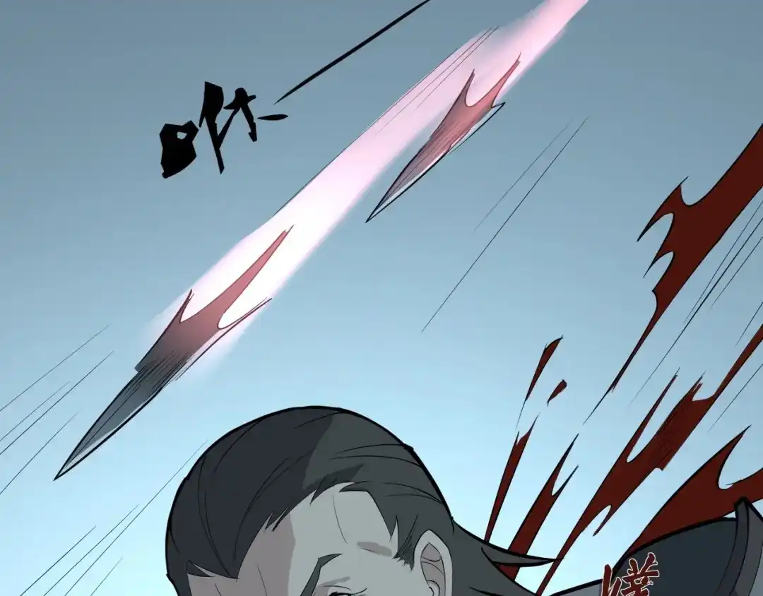 大逆之门 第43话 纵死不倒 第61页