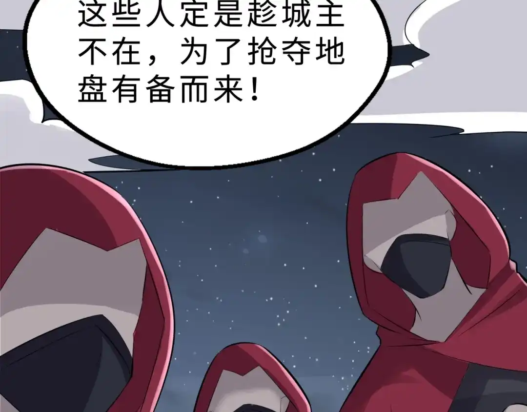 大逆之门 第43话 纵死不倒 第32页