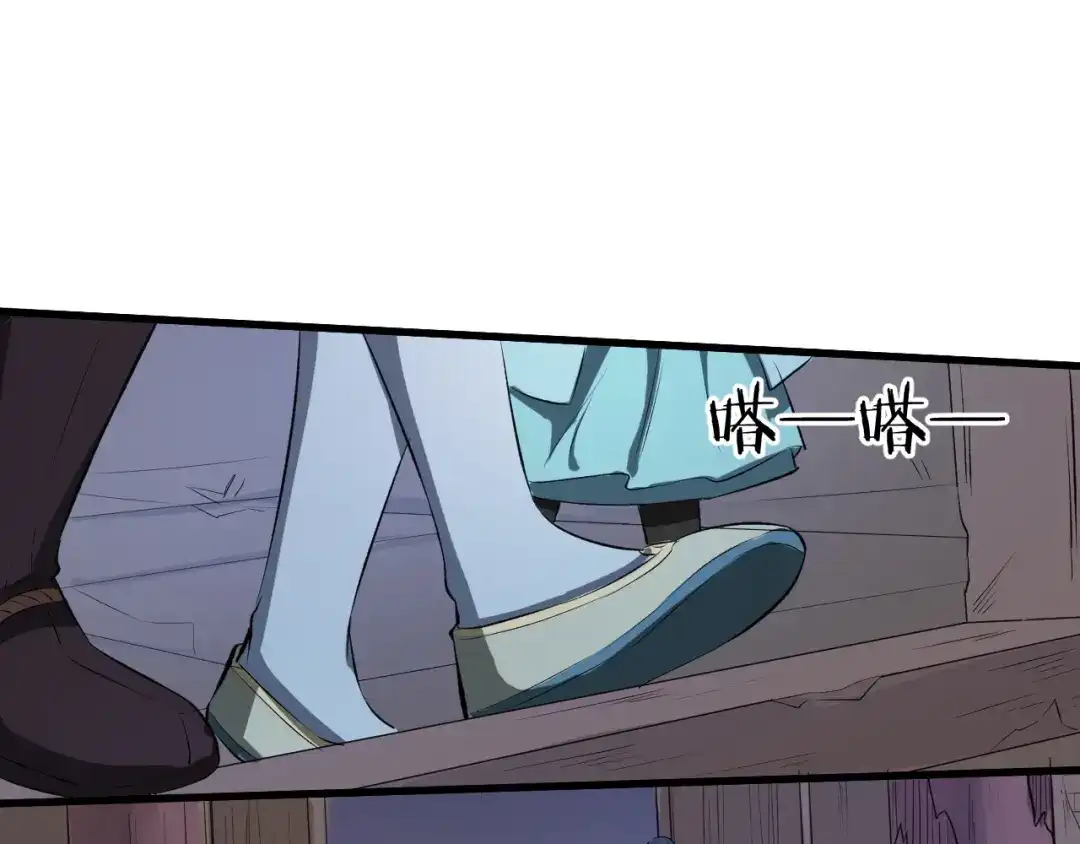 大逆之门 第43话 纵死不倒 第112页