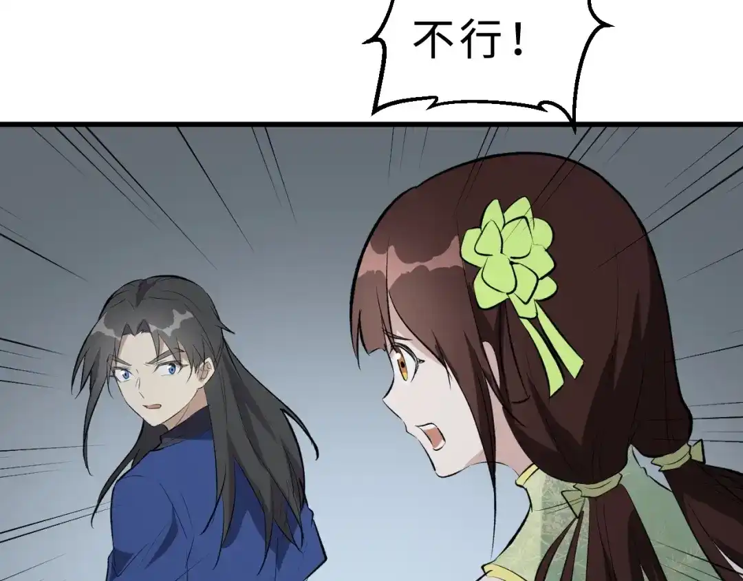 大逆之门 第43话 纵死不倒 第128页