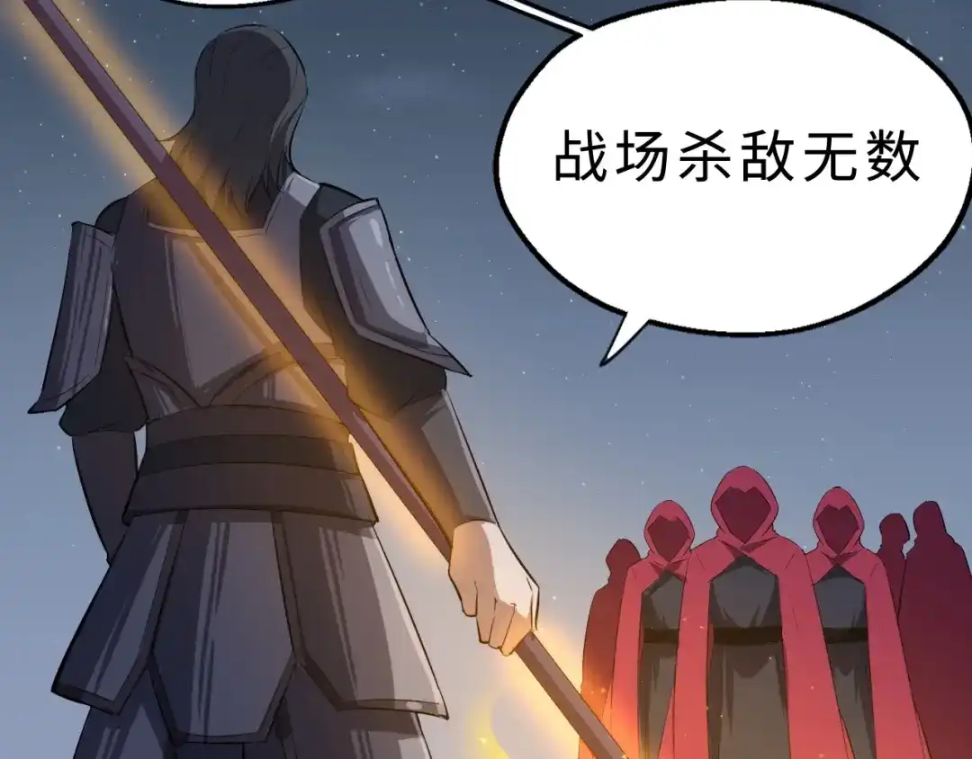 大逆之门 第43话 纵死不倒 第43页