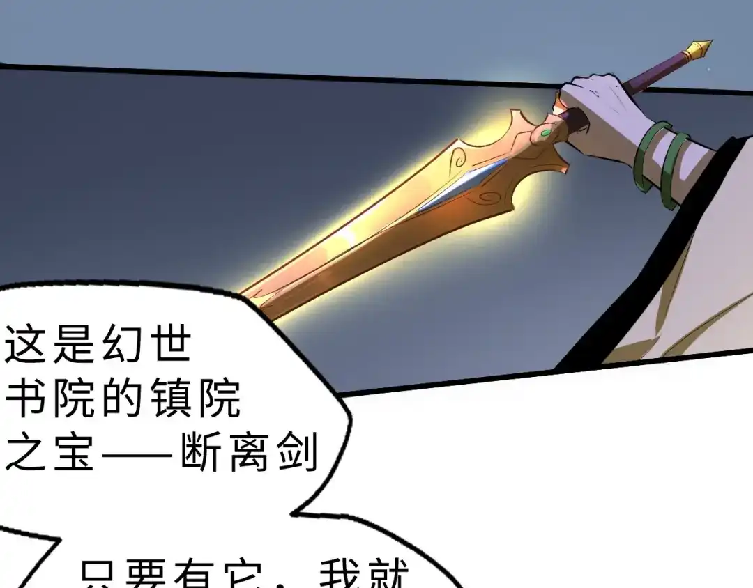 大逆之门 第43话 纵死不倒 第109页