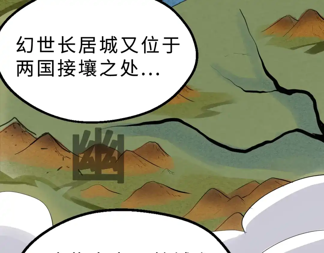 大逆之门 第43话 纵死不倒 第31页