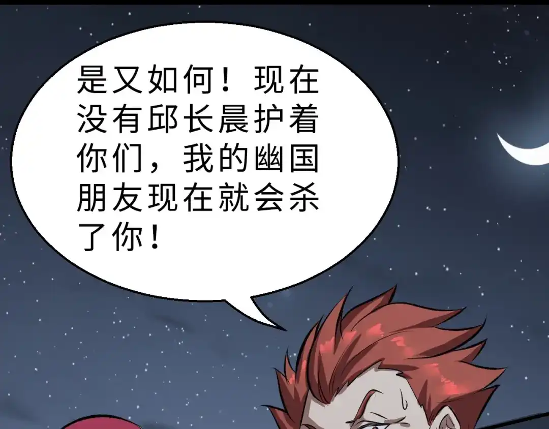 大逆之门 第43话 纵死不倒 第94页