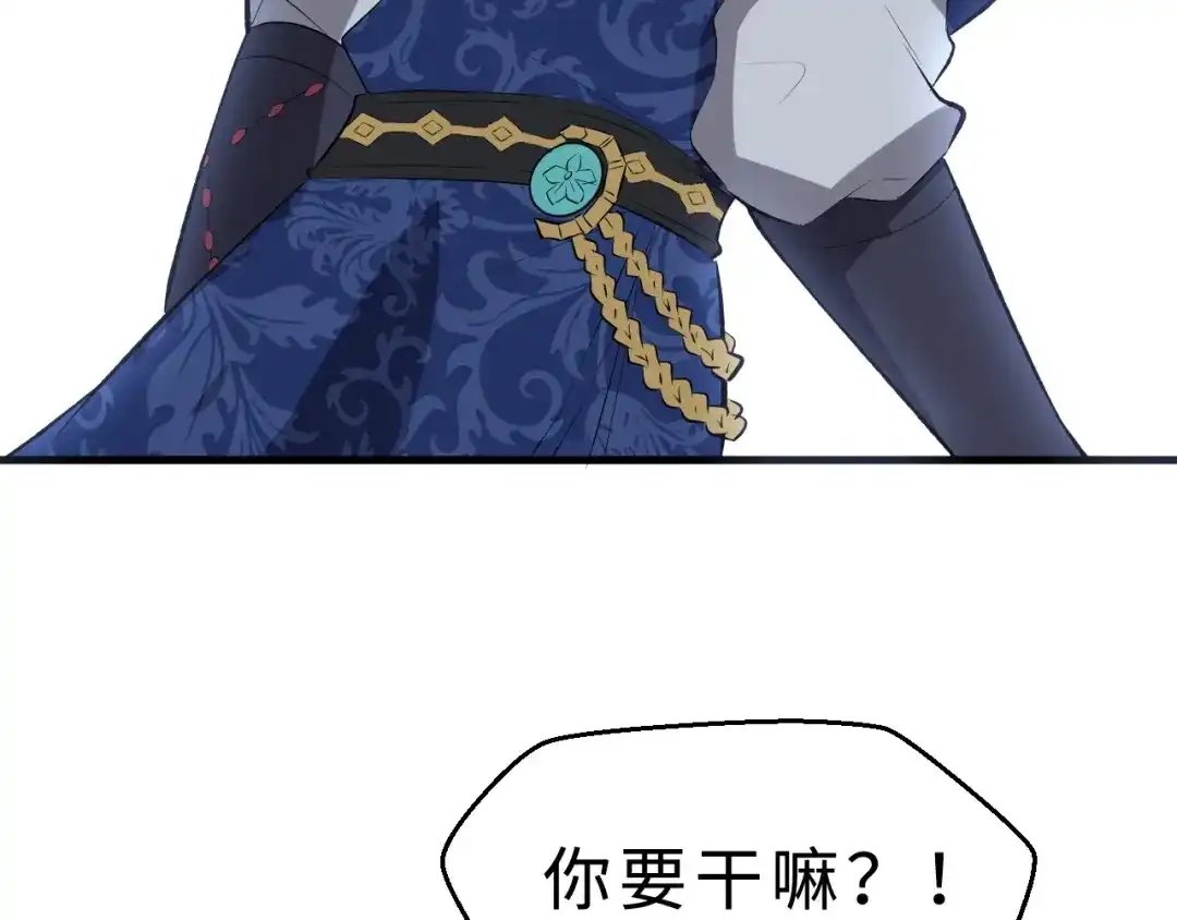 大逆之门 第43话 纵死不倒 第121页