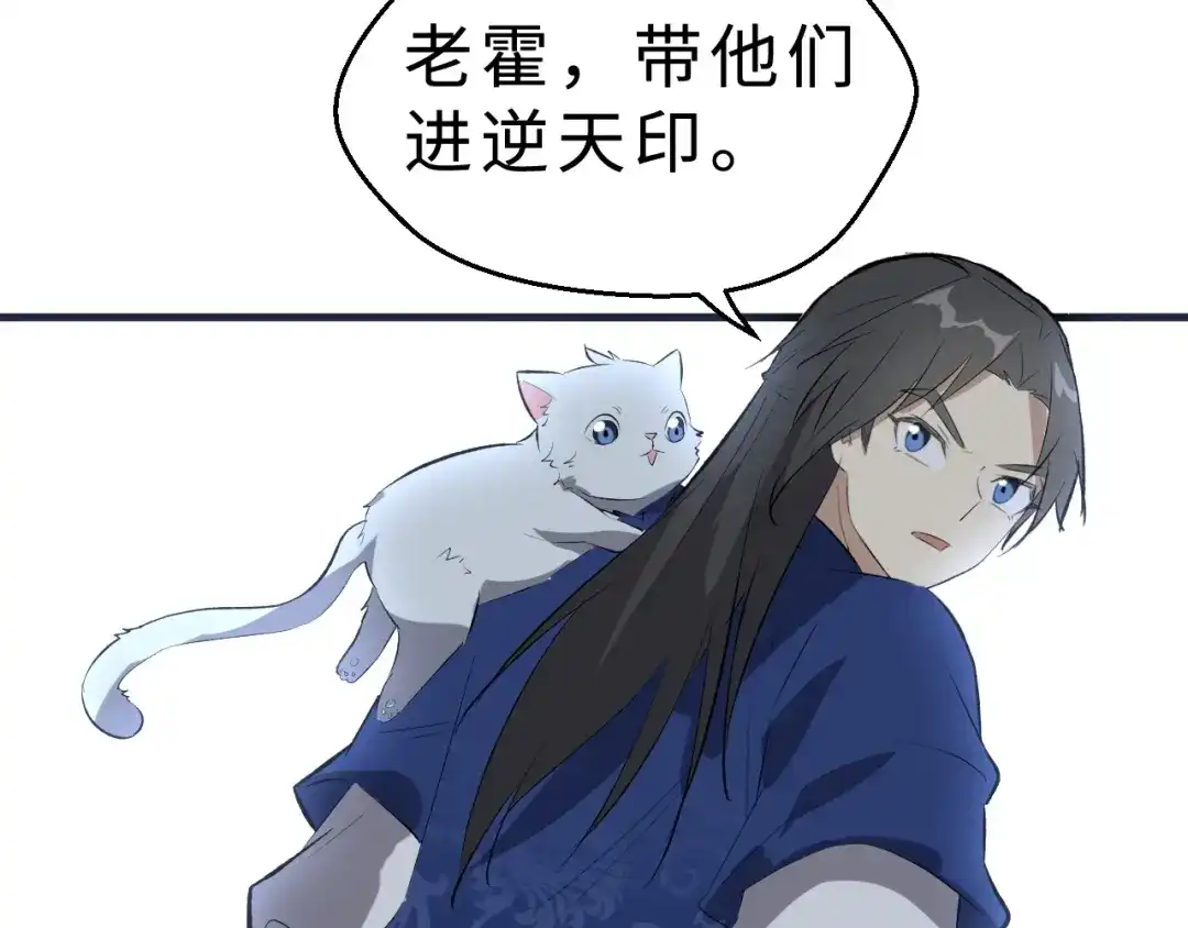 大逆之门 第43话 纵死不倒 第120页