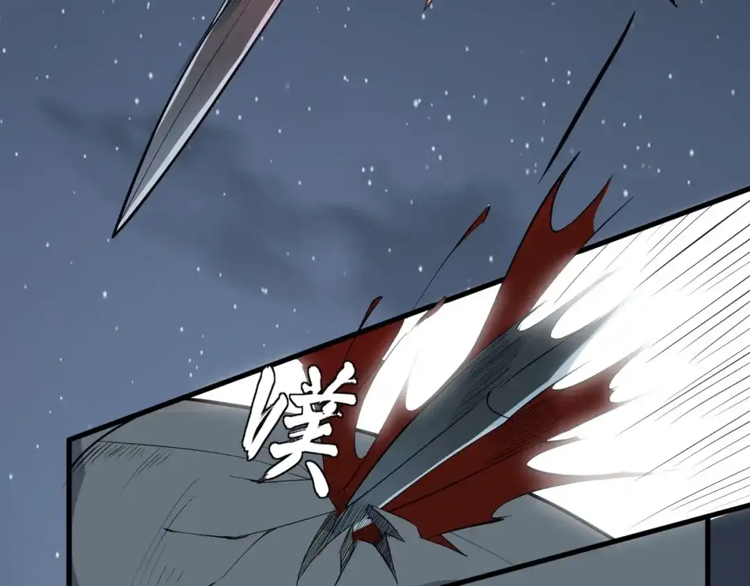 大逆之门 第43话 纵死不倒 第59页