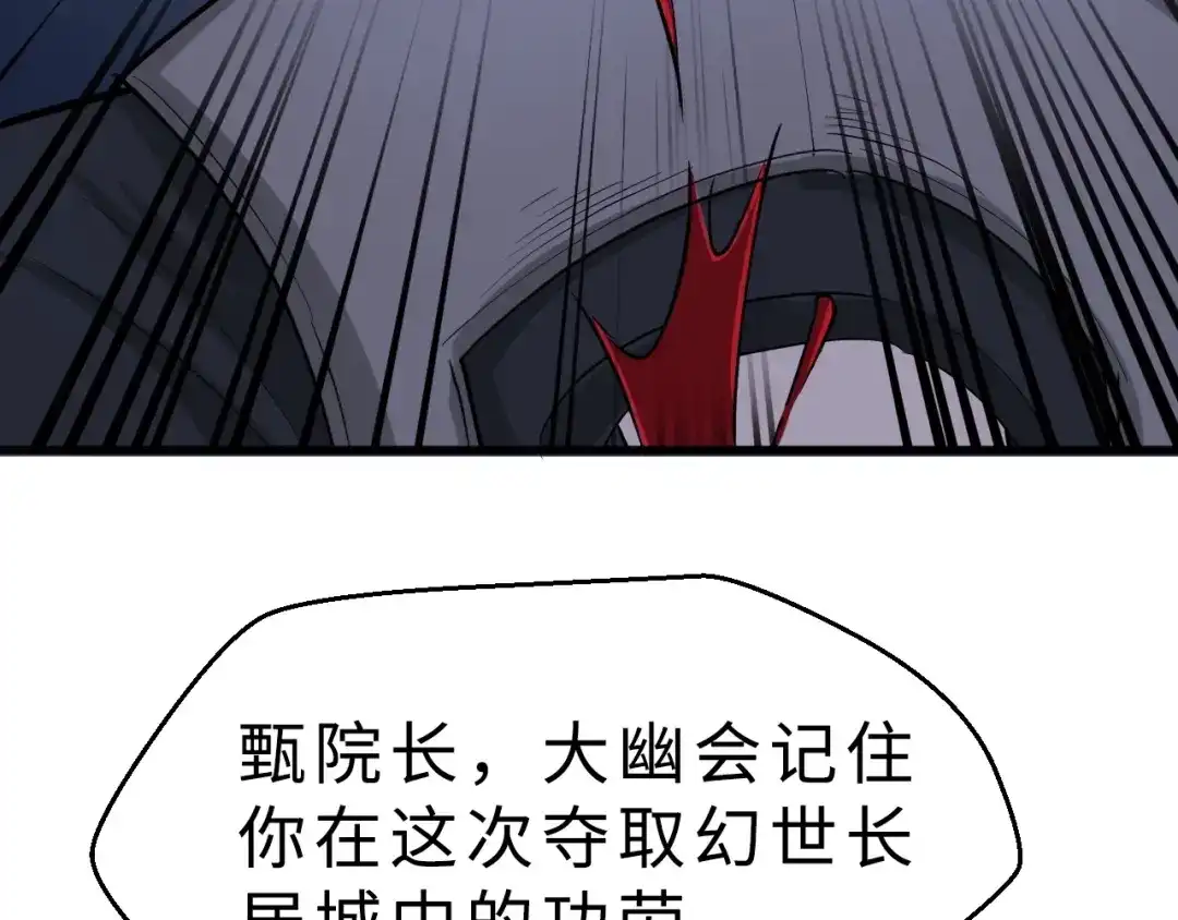 大逆之门 第43话 纵死不倒 第88页