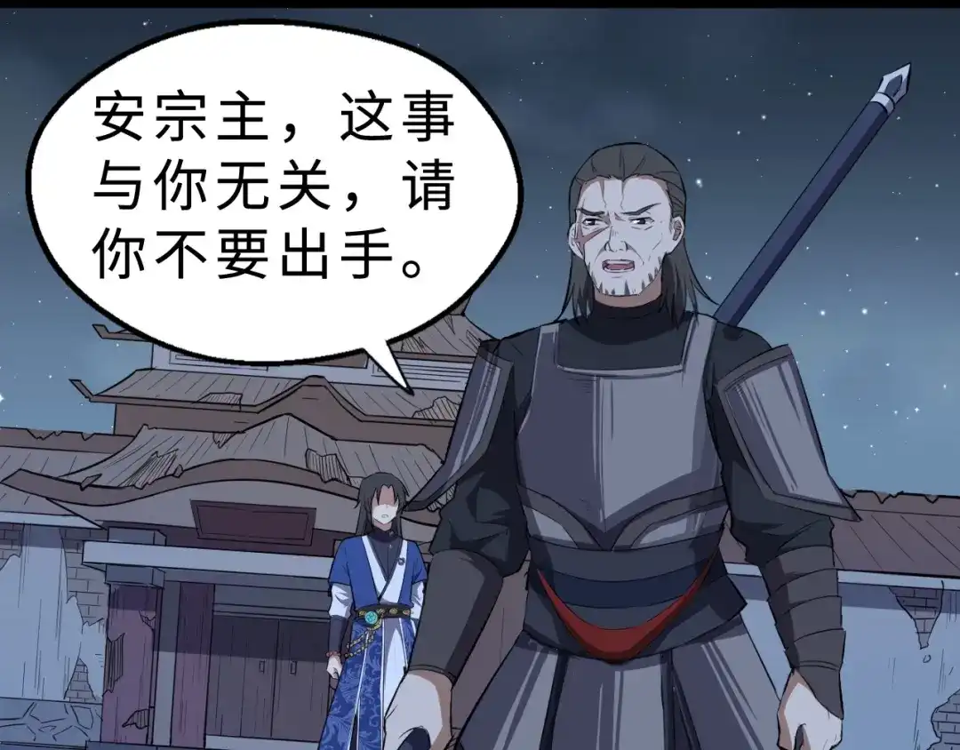 大逆之门 第43话 纵死不倒 第35页