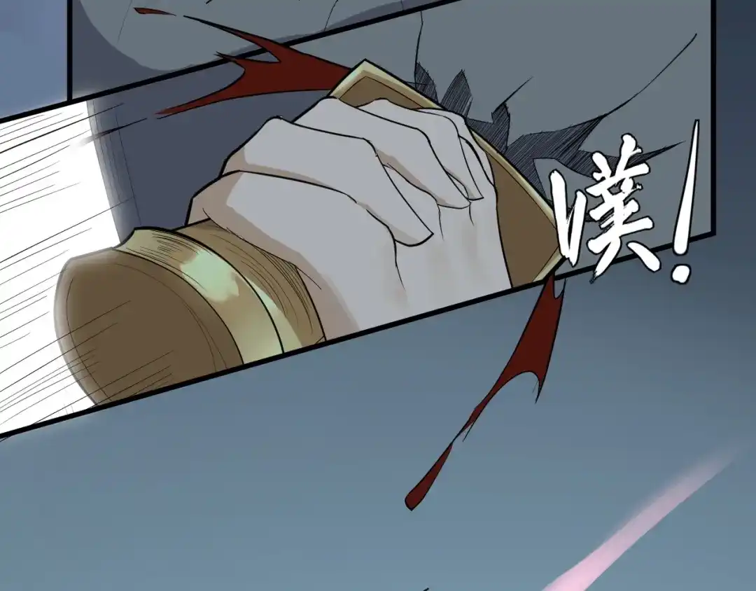 大逆之门 第43话 纵死不倒 第60页
