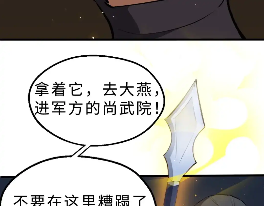 大逆之门 第43话 纵死不倒 第40页
