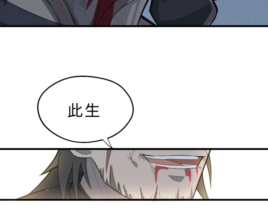 大逆之门 第43话 纵死不倒 第74页