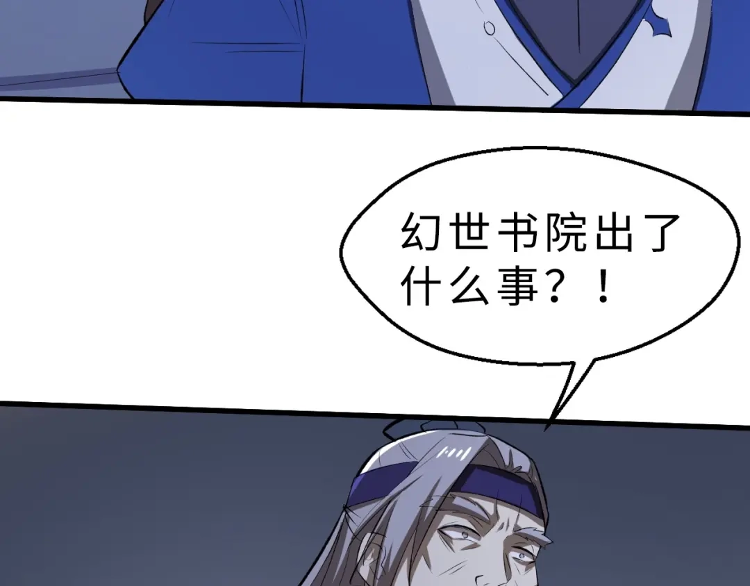 大逆之门 第43话 纵死不倒 第115页